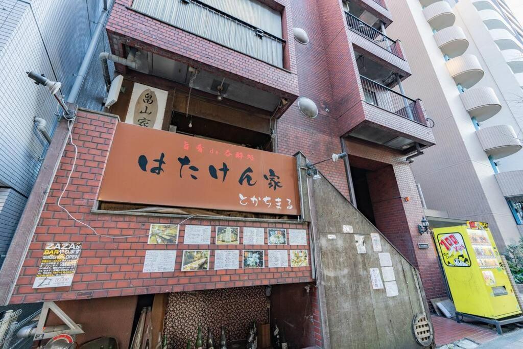 Stay 三軒茶屋 Sangenjaya Shibuya Tokyo Luaran gambar